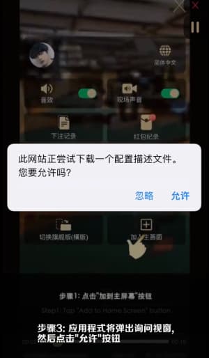 苹果测试沙盒内测版传控矩阵受信任装载教程3