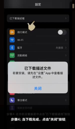 苹果测试沙盒内测版传控矩阵受信任装载教程4
